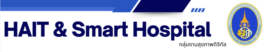 HAIT & Smart Hospital